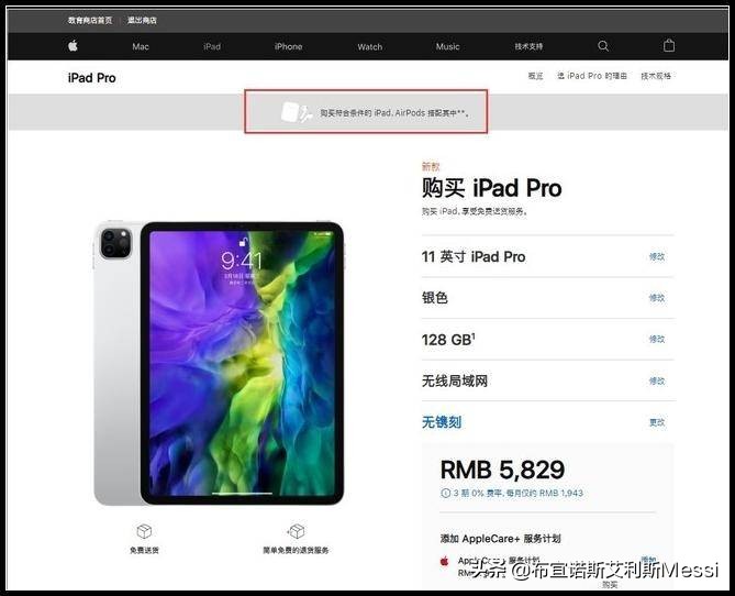 苹果ipad教育优惠能便宜多少钱,苹果教育优惠推荐买什么