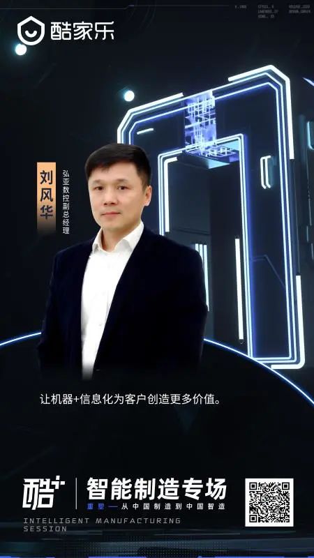 家居智造大会完整视频,传统家居行业智能化