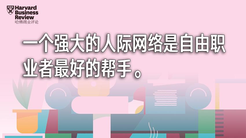 做了多年自由职业者的一点感悟,真正的自由职业者从来就不自由