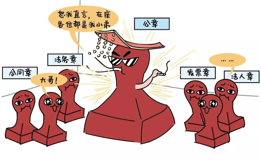 公章被人抢走了怎么办,公章被人拿走如何补偿