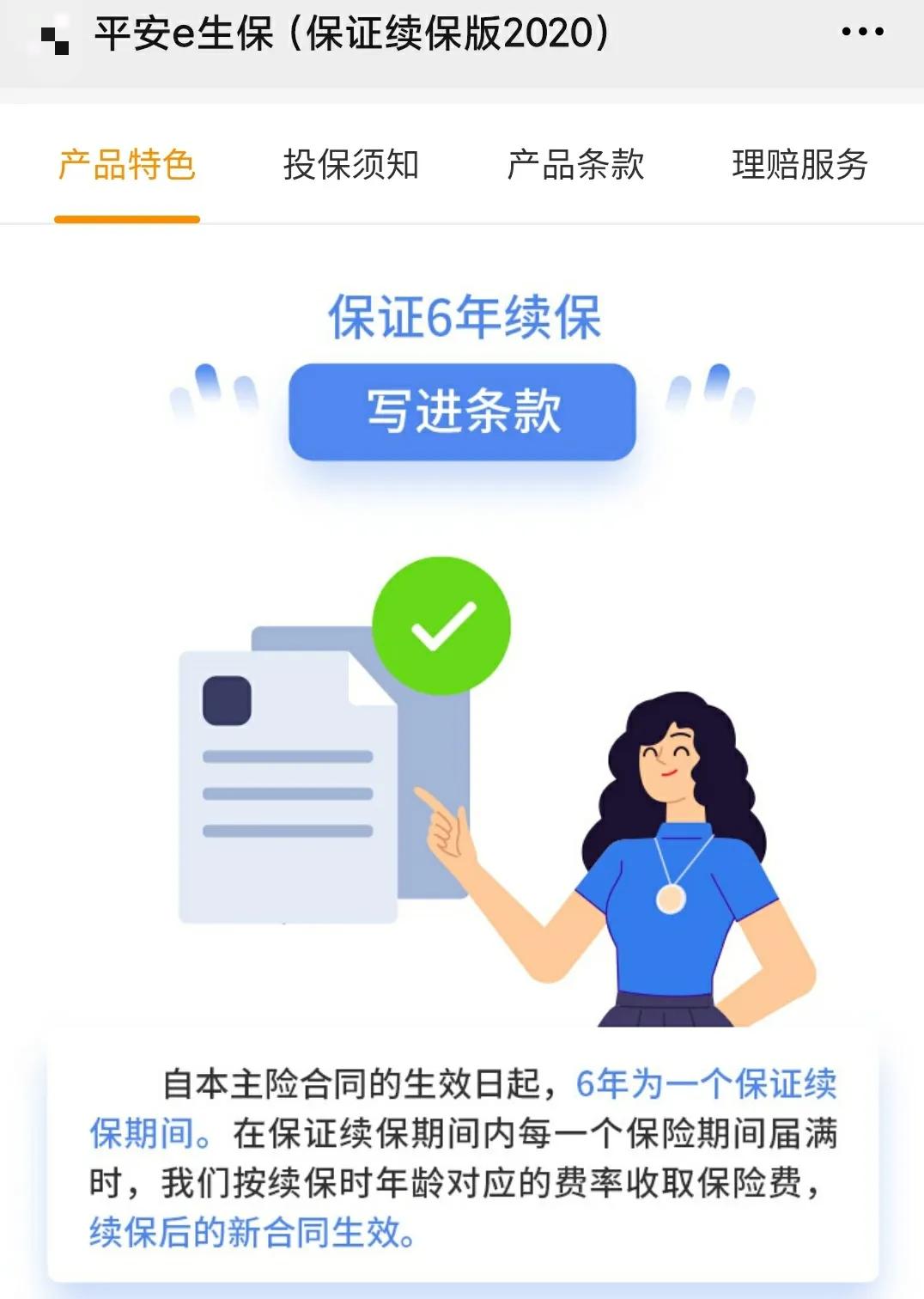 投过滴水筹保险感染新冠理赔吗,水滴保医疗赔付率