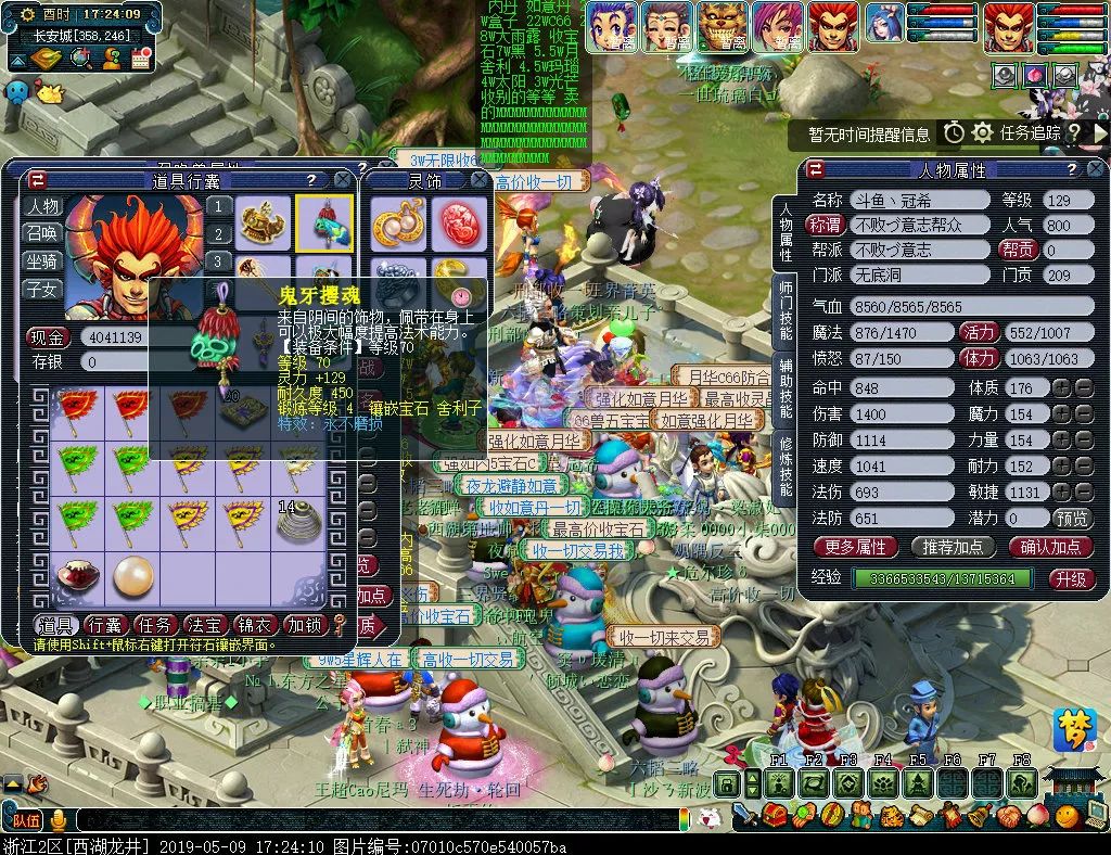 梦幻西游109无底洞五开宝宝配置,梦幻西游无底洞129套装