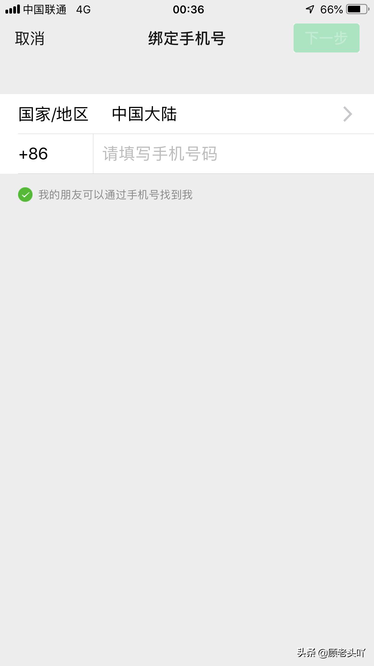 寰俊鎬庢牱瑙ｉ櫎缁戝畾鐨勬墜鏈哄彿,寰俊缁戝畾鐨勬墜鏈哄彿濡備綍瑙ｇ粦