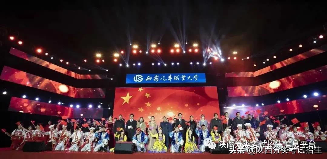 汽车领域黄埔|西安汽车职业大学