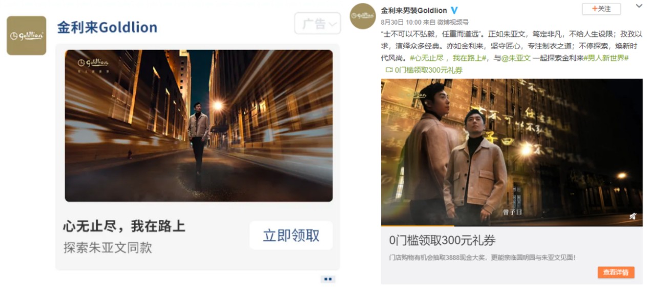 金利来男装代言人朱亚文,金利来品牌代言人朱亚文倾情演绎