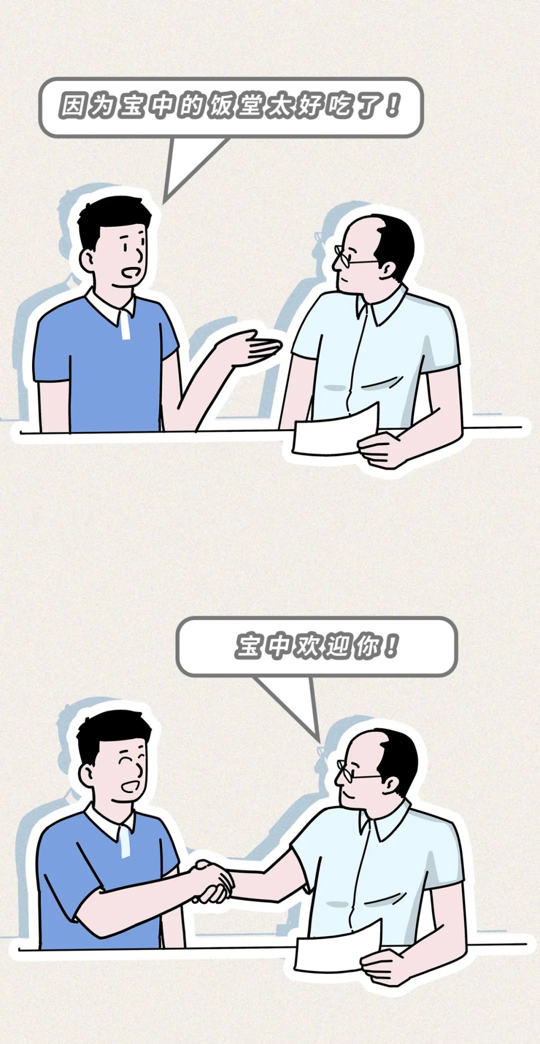 宝安中学排名最新,宝安中学在深圳是4大名校吗