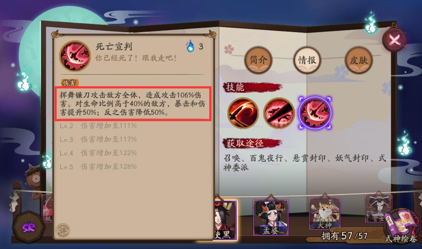 阴阳师sr养哪些,阴阳师sr现在养什么