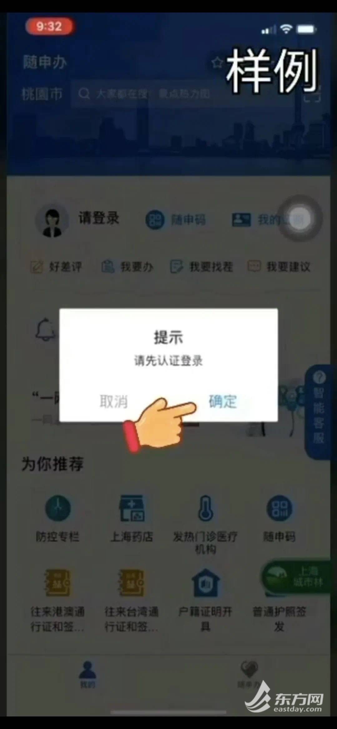 台胞证认证不了,台胞证怎么申请随申码