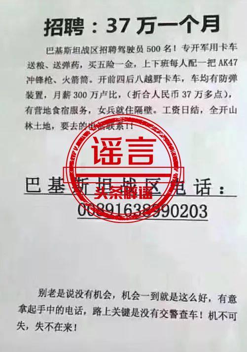 英国首相爬门解压，国内高校惊现黄金？看完谣言我们一起哈哈哈