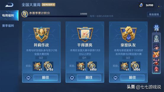 全民电竞点券返还福利,全民电竞皮肤返点券的规则