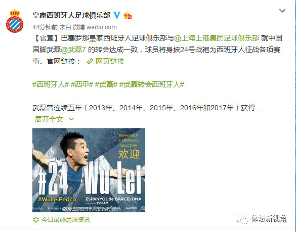 武磊有望担任中新之战队长,中国头号球星武磊