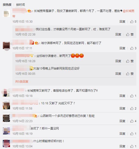 最垃圾的宽带排行,中国最差宽带排行榜