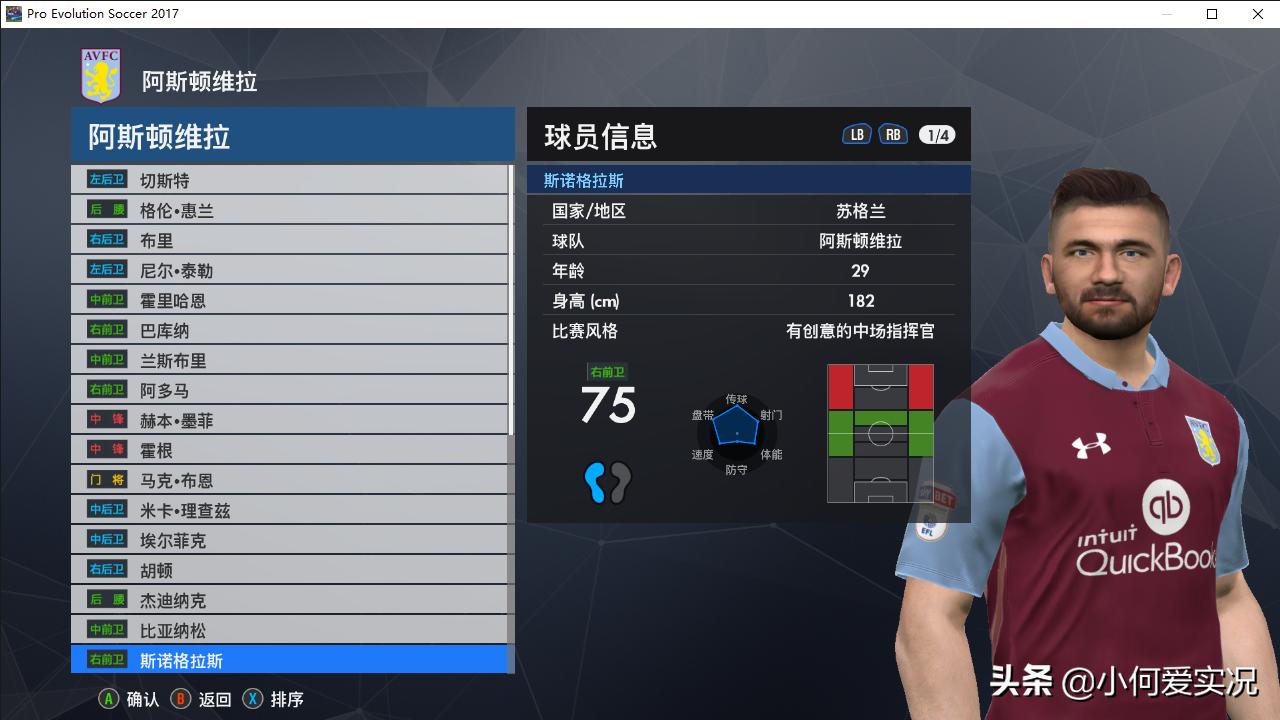 实况足球2017脸型哪里找,实况足球2017没有中超