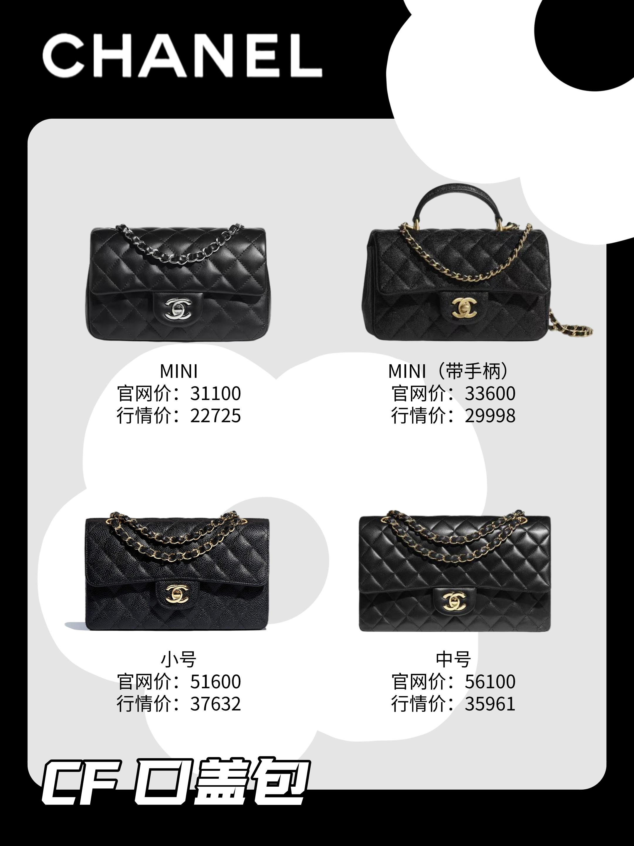 chanel全系列包包价格,chanel包包二手价
