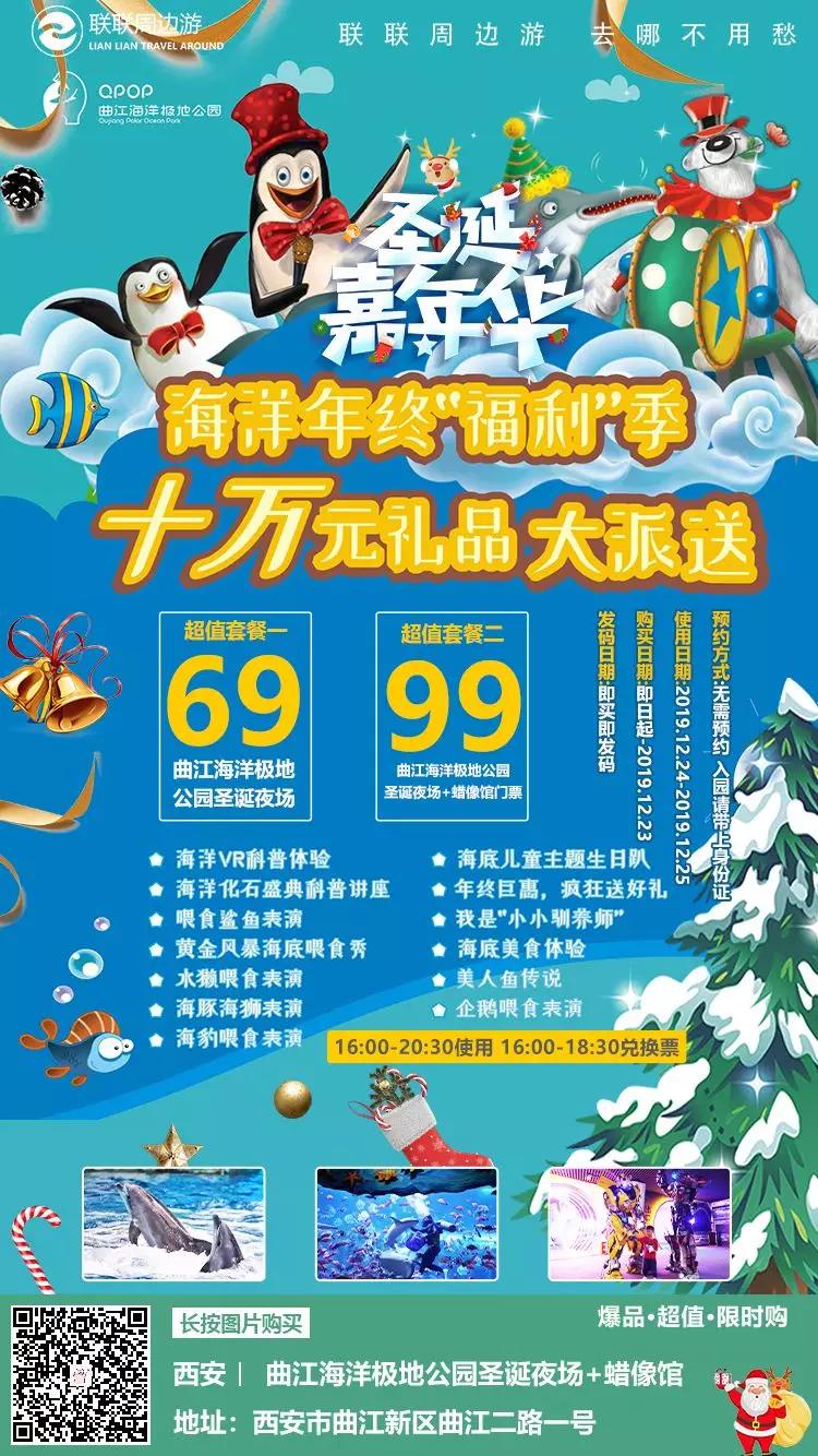 西安圣诞节礼物在哪买,西安圣诞节礼包免费领取