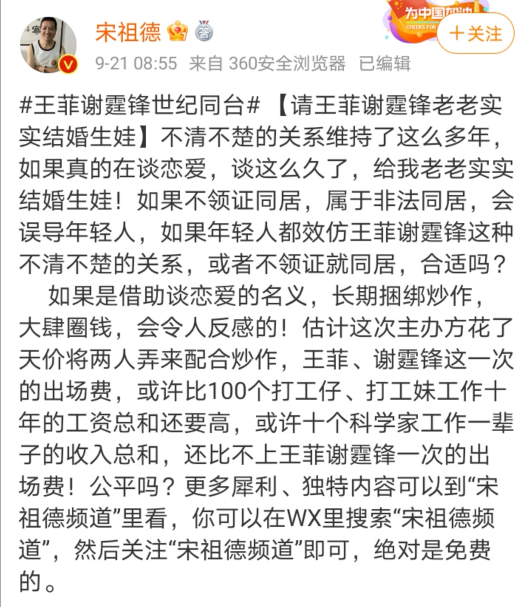 谢霆锋表示不结婚，知名大V质疑他和王菲借恋爱炒作，做错的示范
