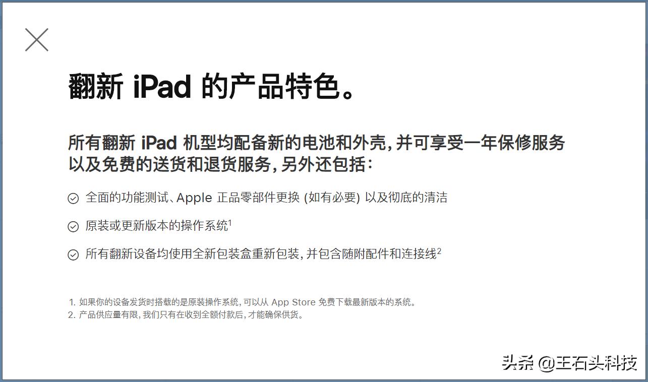 第七代iPad翻新机上架，让超高的性价比，又一次得到升华