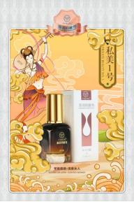 添润私密净化,添润私密小棕瓶