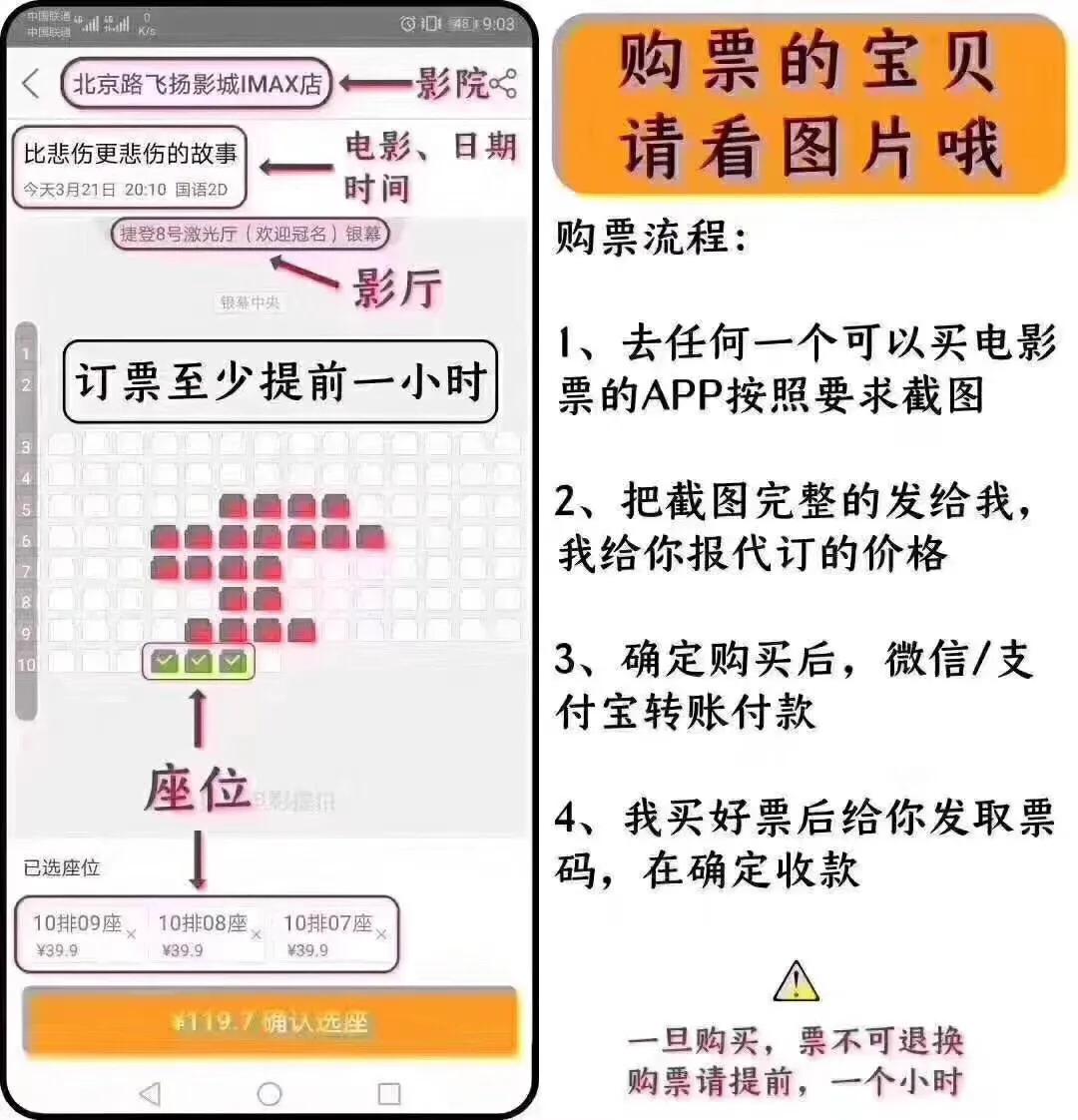 全国低价电影票招代理,全国低价电影票项目