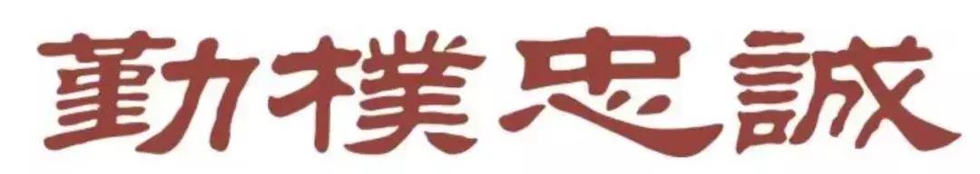 天津耀华中学光荣榜,天津耀华中学2019