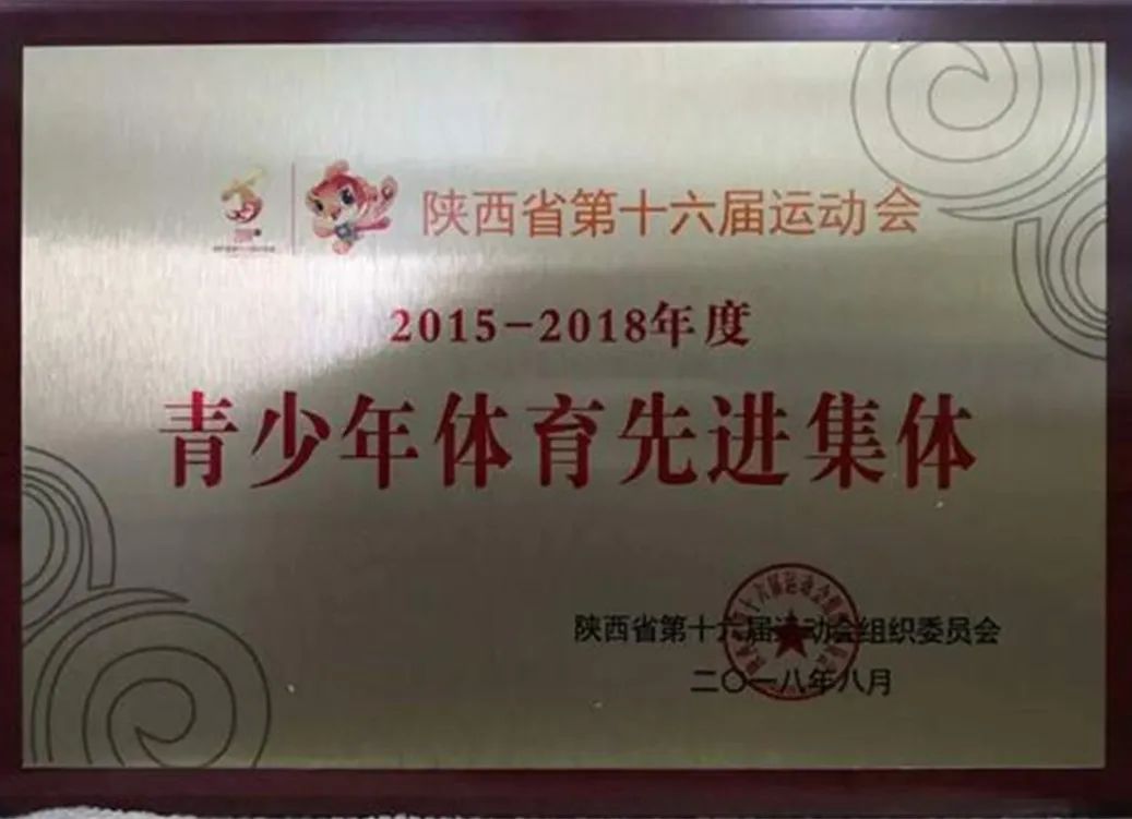 西安市第75中学特长生,西安中考体育特长生各校招生简章