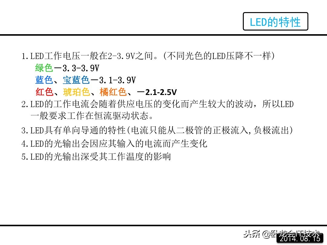 汽车led大灯结构及原理图解,led的原理和结构