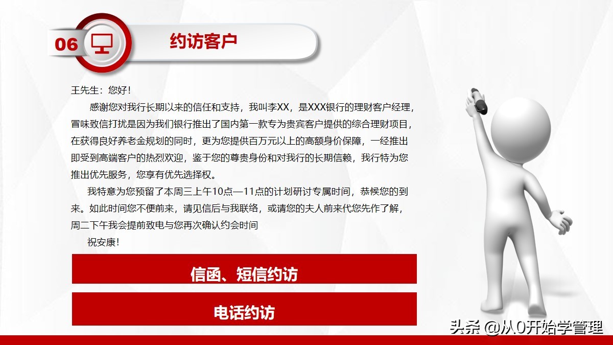 营销技巧培训课程ppt,营销技巧和营销方法培训课件ppt