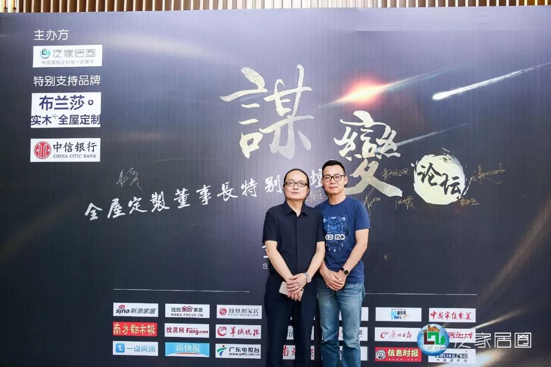 泛家居深度融合创新发展峰会,泛家居跨界融合