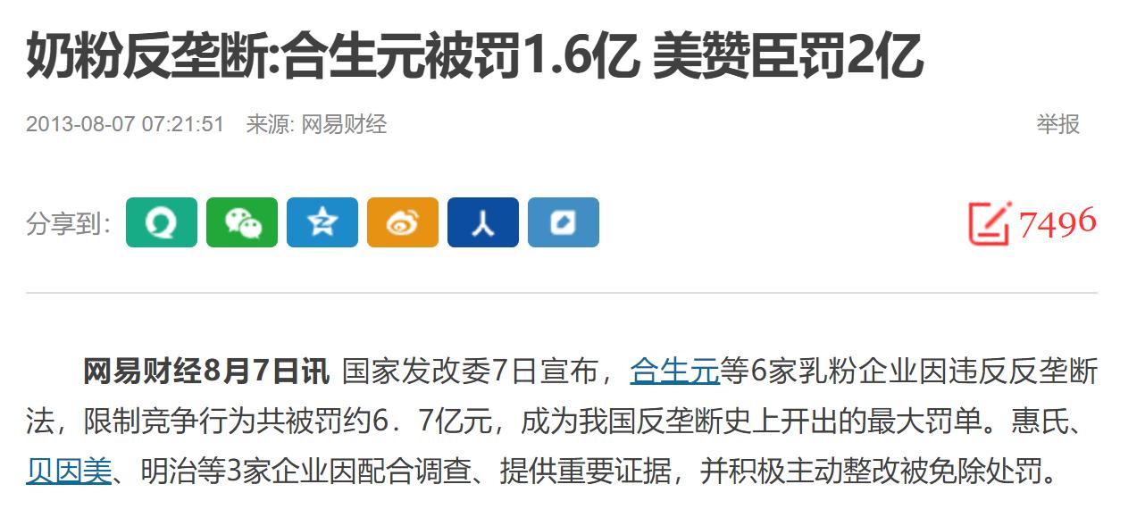 中国奶粉的江湖往事完整版,中国的奶粉事件