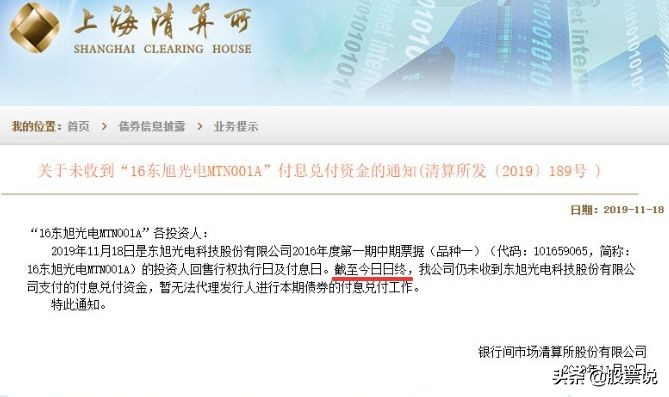 债券理财爆雷事件,暴雷钱还能要回来吗