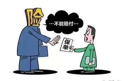 什么样的保险不是骗人的,怎样预防买了重疾险保险公司不赔