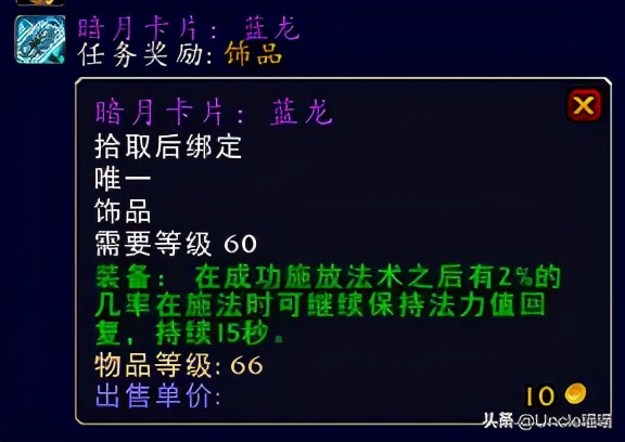 魔兽世界tbc法系最好的附魔,魔兽世界tbc法师饰品排行