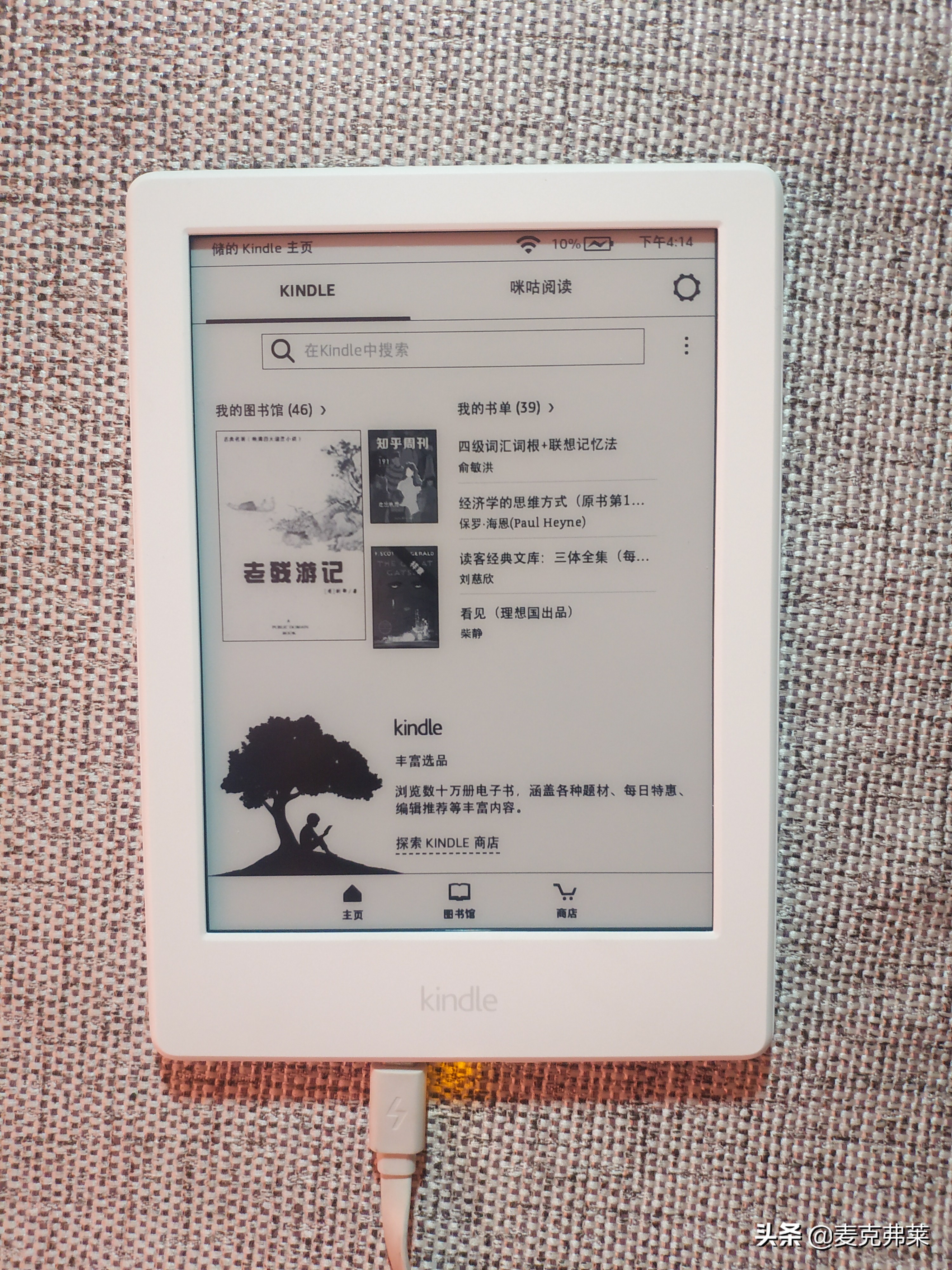 kindle咪咕版拆解,kindle咪咕版系统好用么