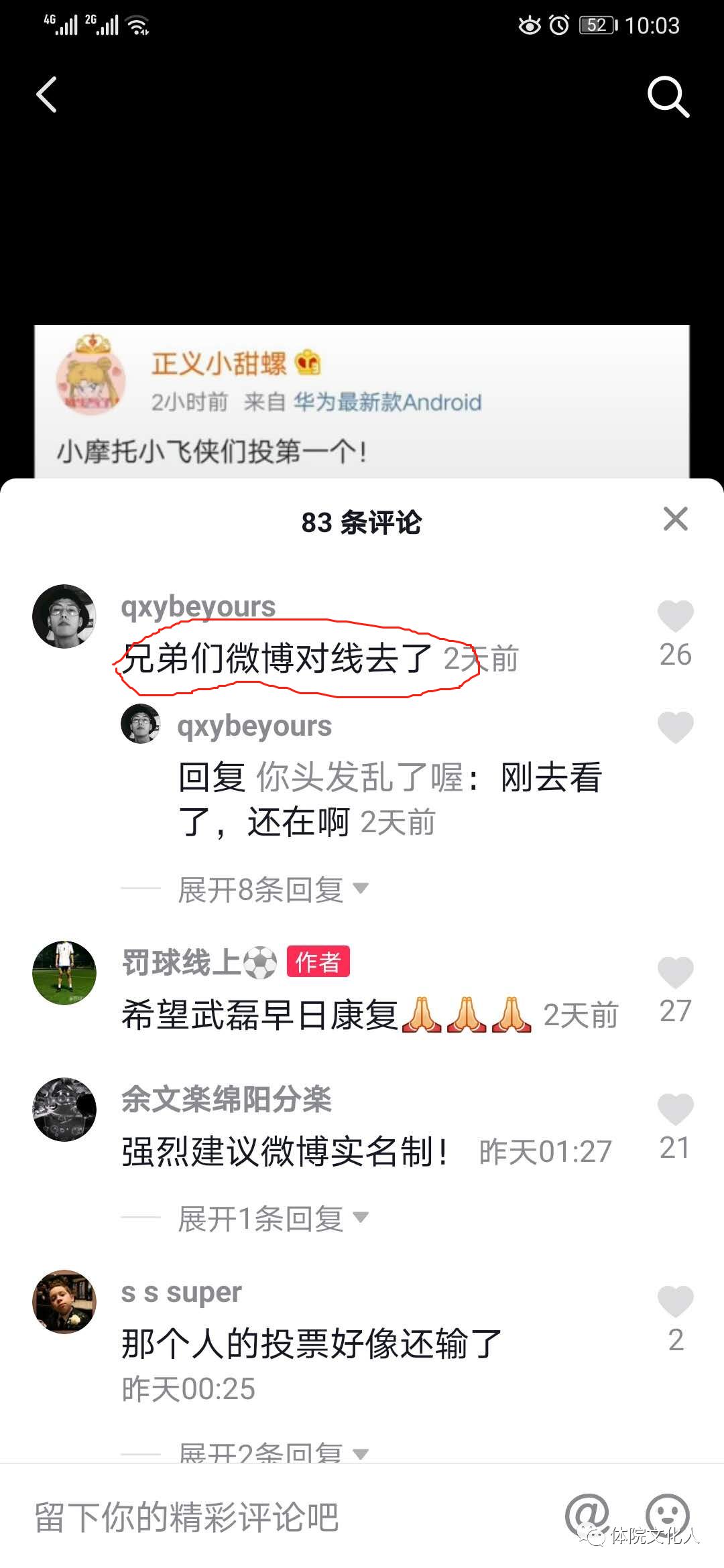 武磊遭受辱骂和胯下之辱,武磊被骂因为什么