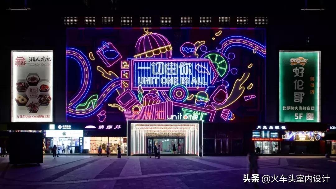 老旧商城的“返老还童”——昌平万优汇UnitOne