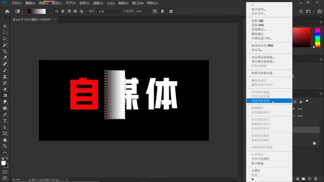ps文字制作教程超简单的,ps教程大量文字拼成一个图案