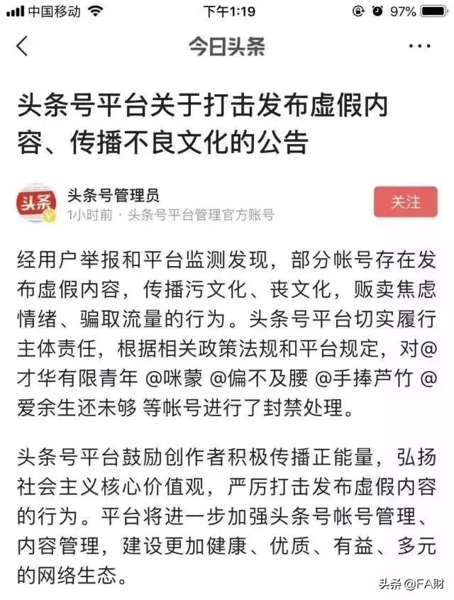 咪蒙公众号注销事件,咪蒙微信公众号注销是怎么回事