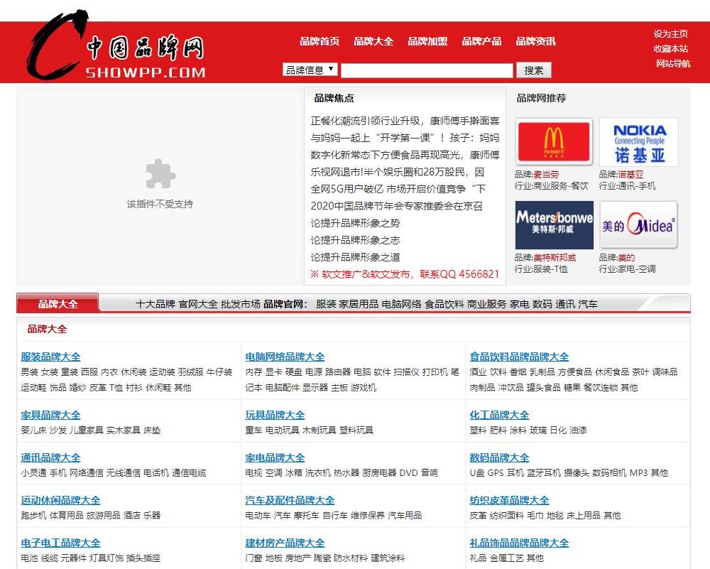 见惯不惯的品牌网*局骗**这么多！到底哪个品牌网靠谱？