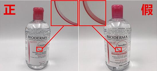 贝德玛卸妆水辨别真伪 (贝德玛卸妆水怎么分辨正品)