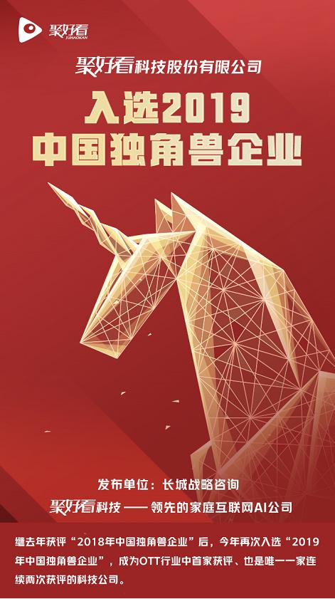 聚好看是腾讯的吗,走进独角兽企业聚好看
