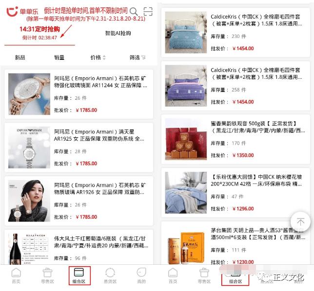 单单乐电商平台是真的吗,单单乐靠谱吗