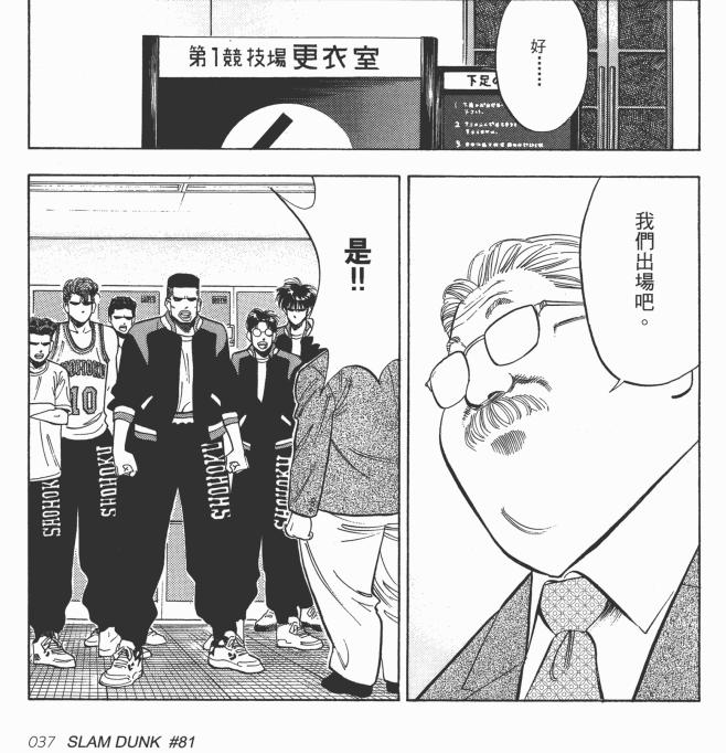 灌篮高手的训练,灌篮高手训练的过程