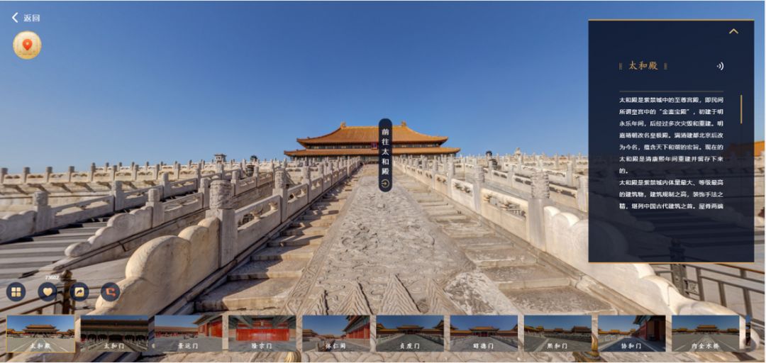 云上故宫全景图,网上参观全景故宫