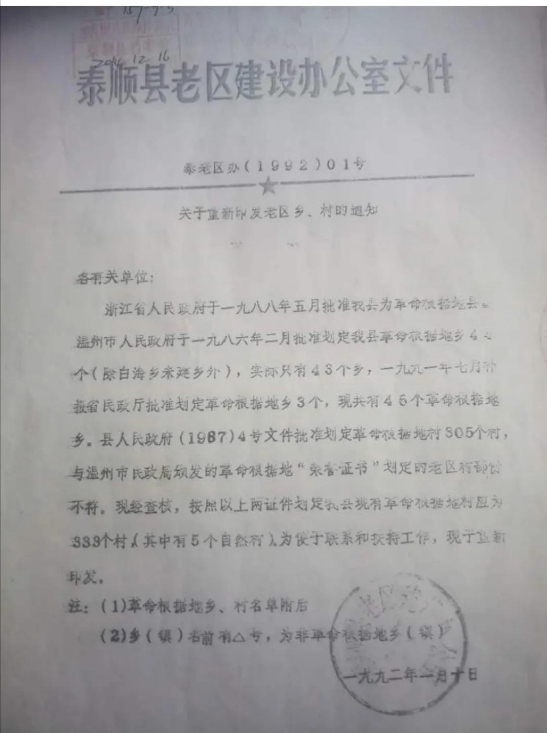 泰顺葛洋陶氏三兄弟修建的三条古道，等你来打卡～