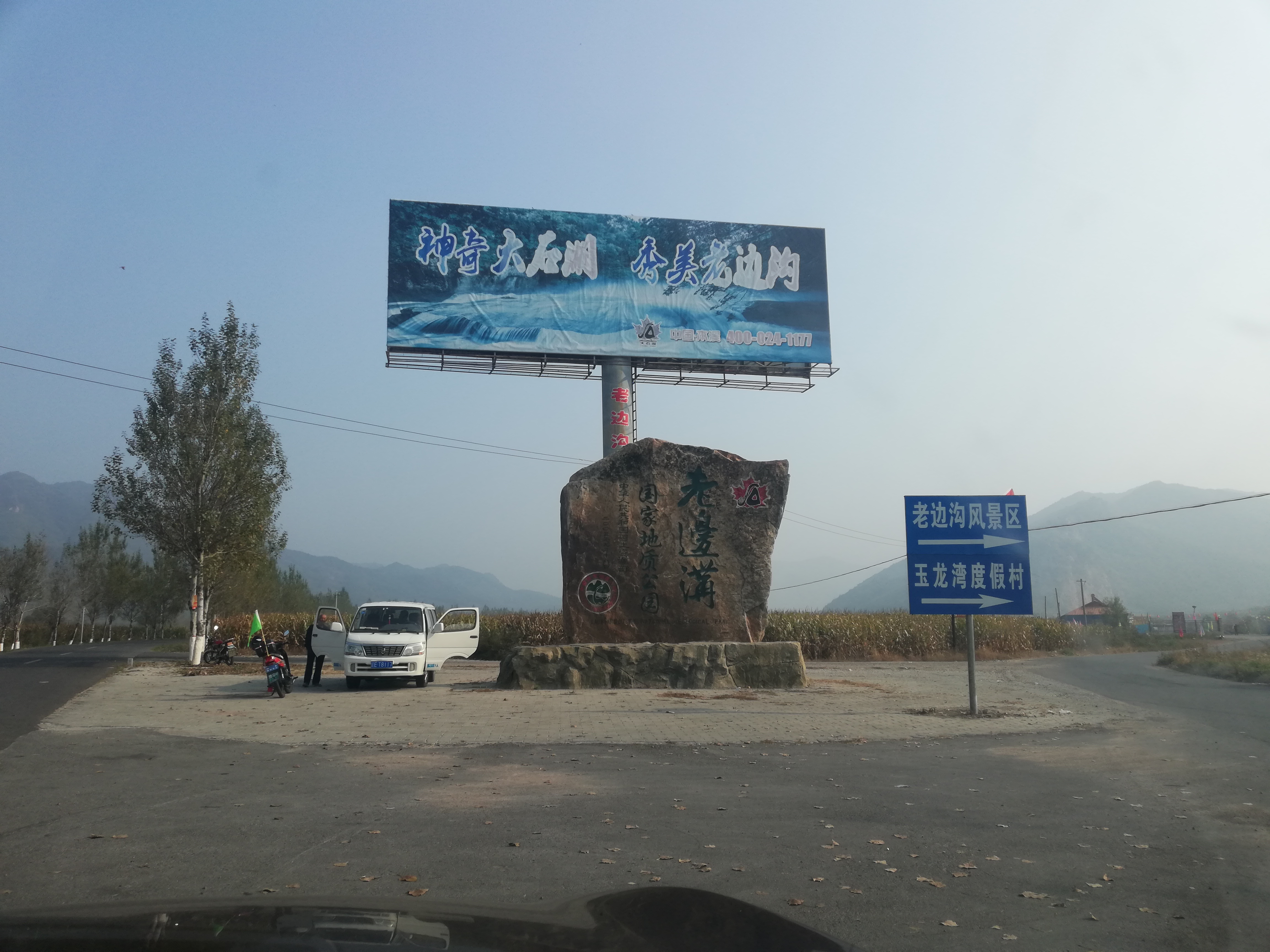 本溪桓仁旅游攻略自驾游,十一本溪桓仁枫叶自驾游攻略