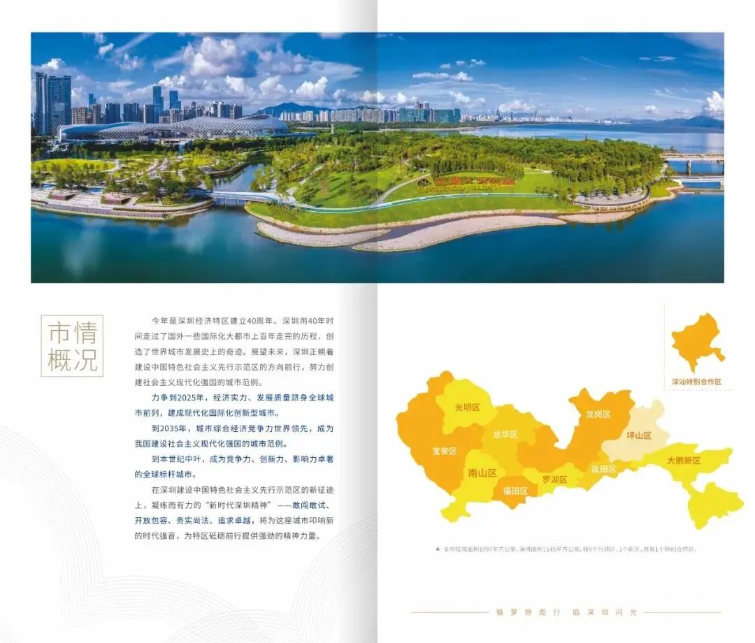 一往情“深”，风华“圳”茂！深圳公务员招录开始啦！面向全国，今起报名