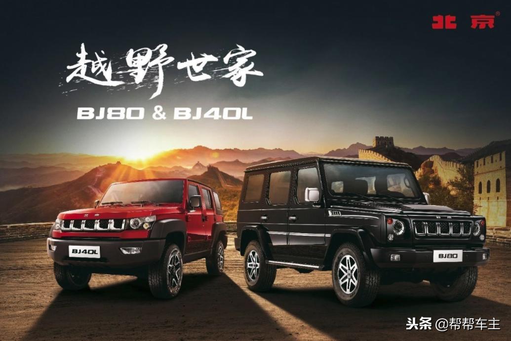 北京汽车全面了解,汽车故障大全