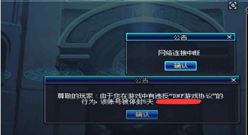 dnf封号一年怎么上号,dnf新号永久封号怎么解决