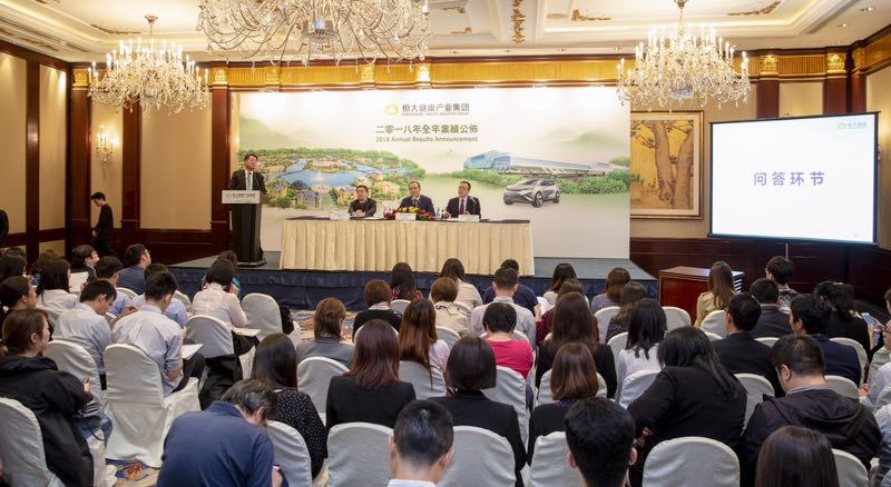 恒大健康财报,恒大健康全年业绩