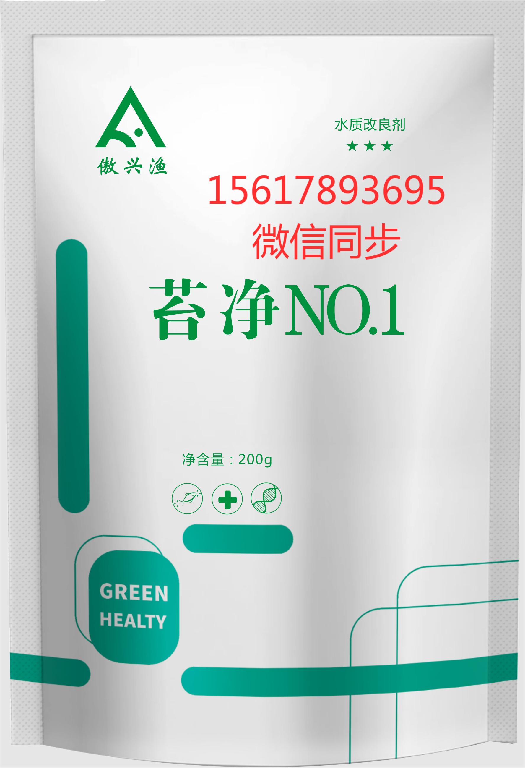 蟹塘里已经有青苔怎么办,蟹塘青苔的处理方法